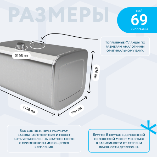 Алюминиевый топливный бак Scania на 470 литров