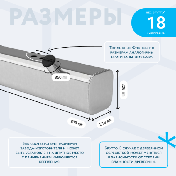 Алюминиевый топливный бак 39 литров УАЗ ХАНТЕР (левый)