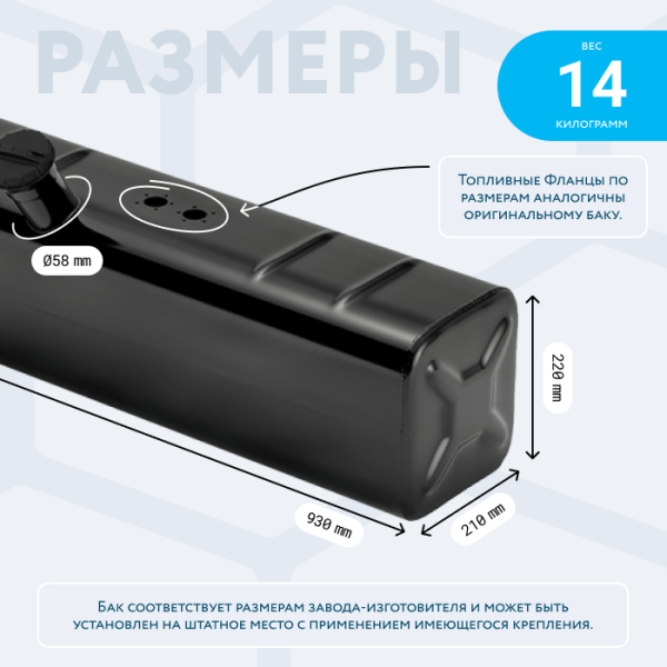Топливный бак 39 литров УАЗ 469 правый (с резьбовой крышкой Ø40 мм)
