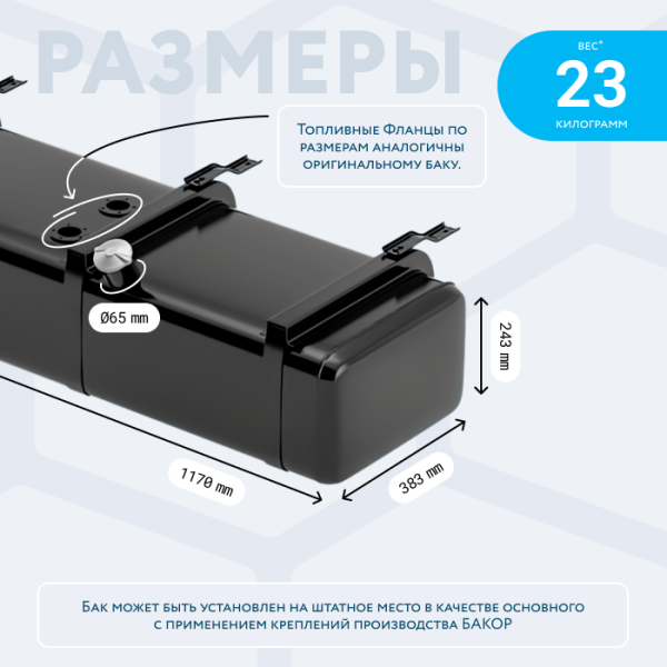 Бензобак 100 литров Газель карбюратор АНТИКОР