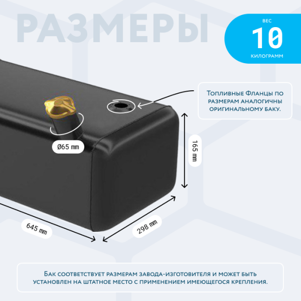 Бензобак 30 литров УАЗ 452 буханка (дополнительный) карбюратор